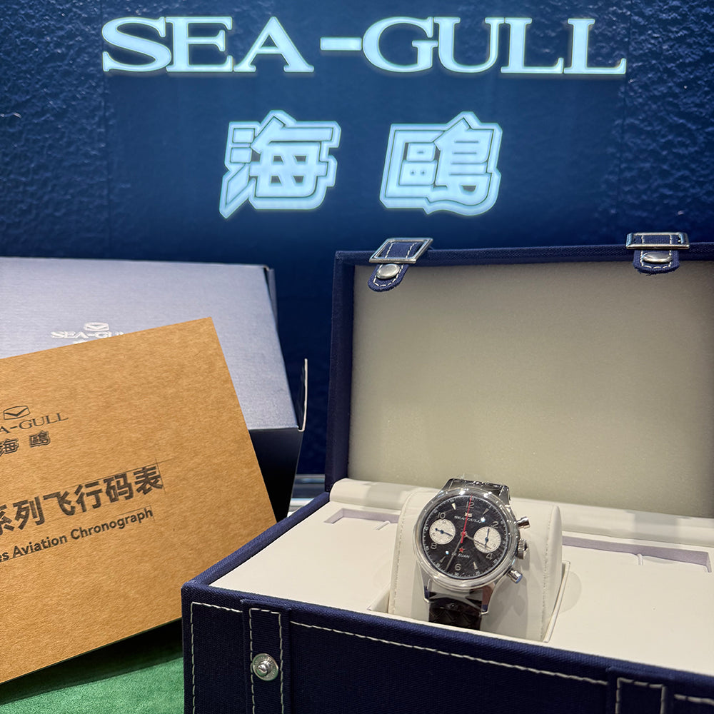 7_57e1efb2-b12f-4f21-b544-99eb55fa0dce - Sea-Gull Watch Boutique 7_57e1efb2-b12f-4f21-b544-99eb55fa0dce
