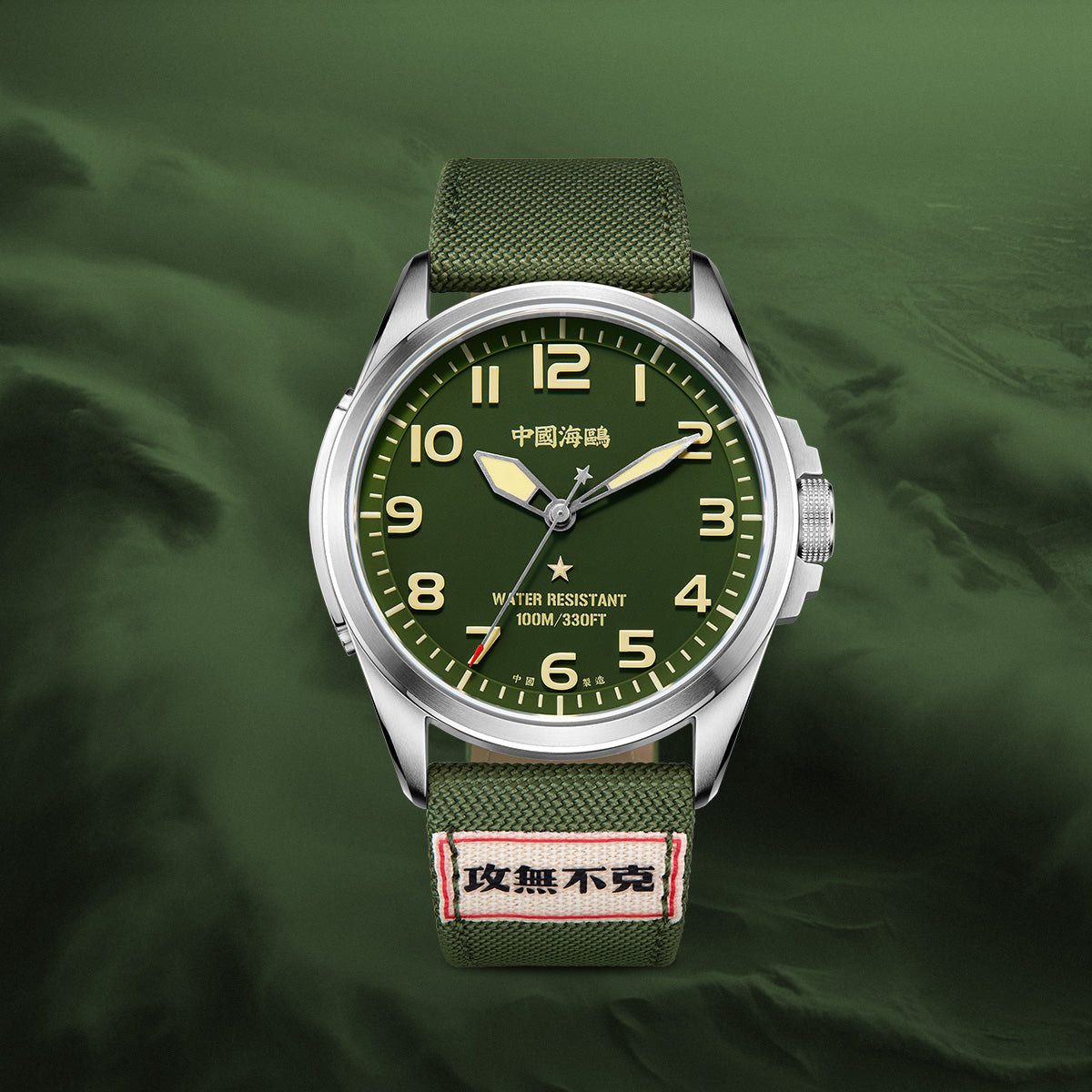 Sea-Gull 1072H "Army No. 1" Military Automatic Watch - Camouflage Dial
