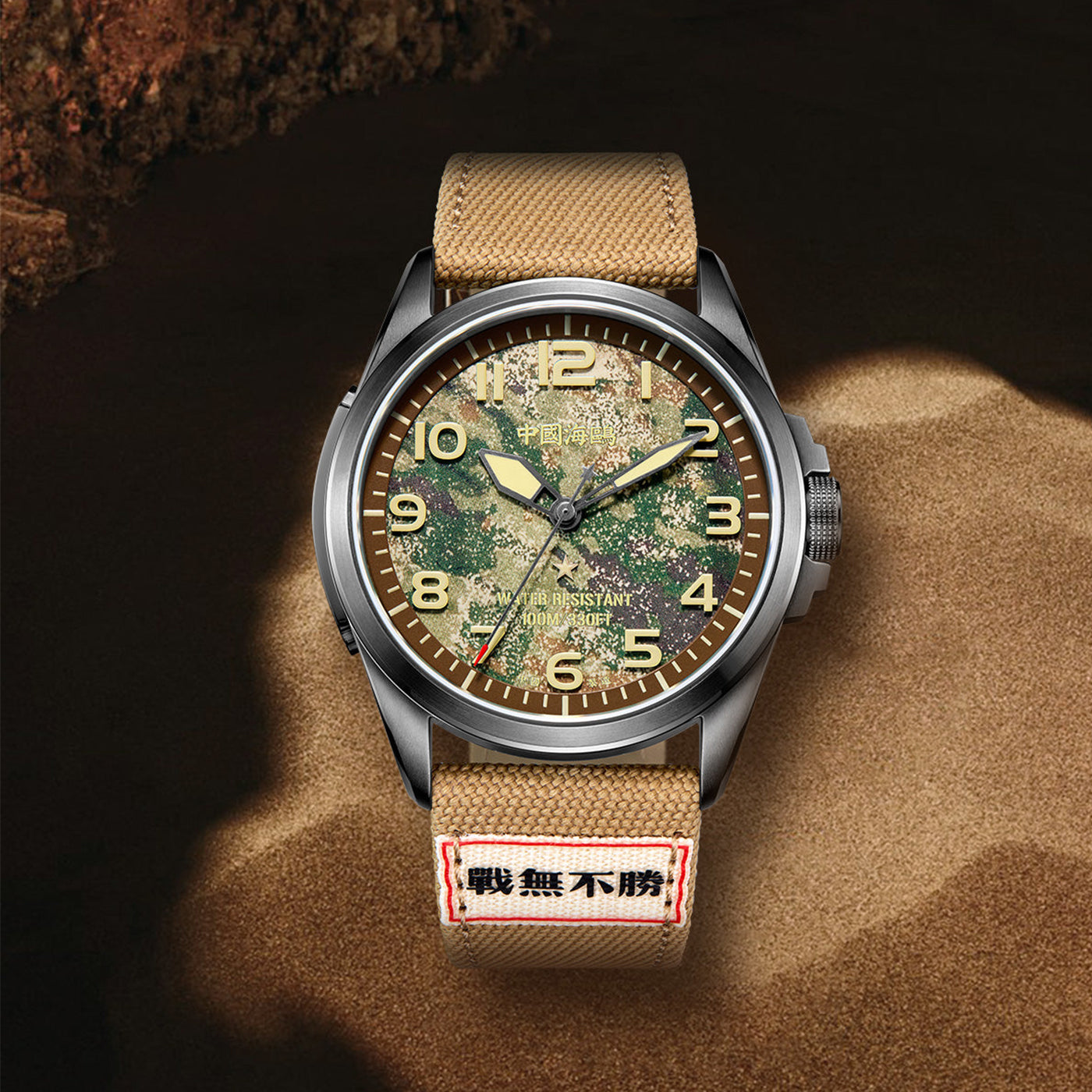 Sea-Gull 1072H "Army No. 1" Military Automatic Watch - Camouflage Dial