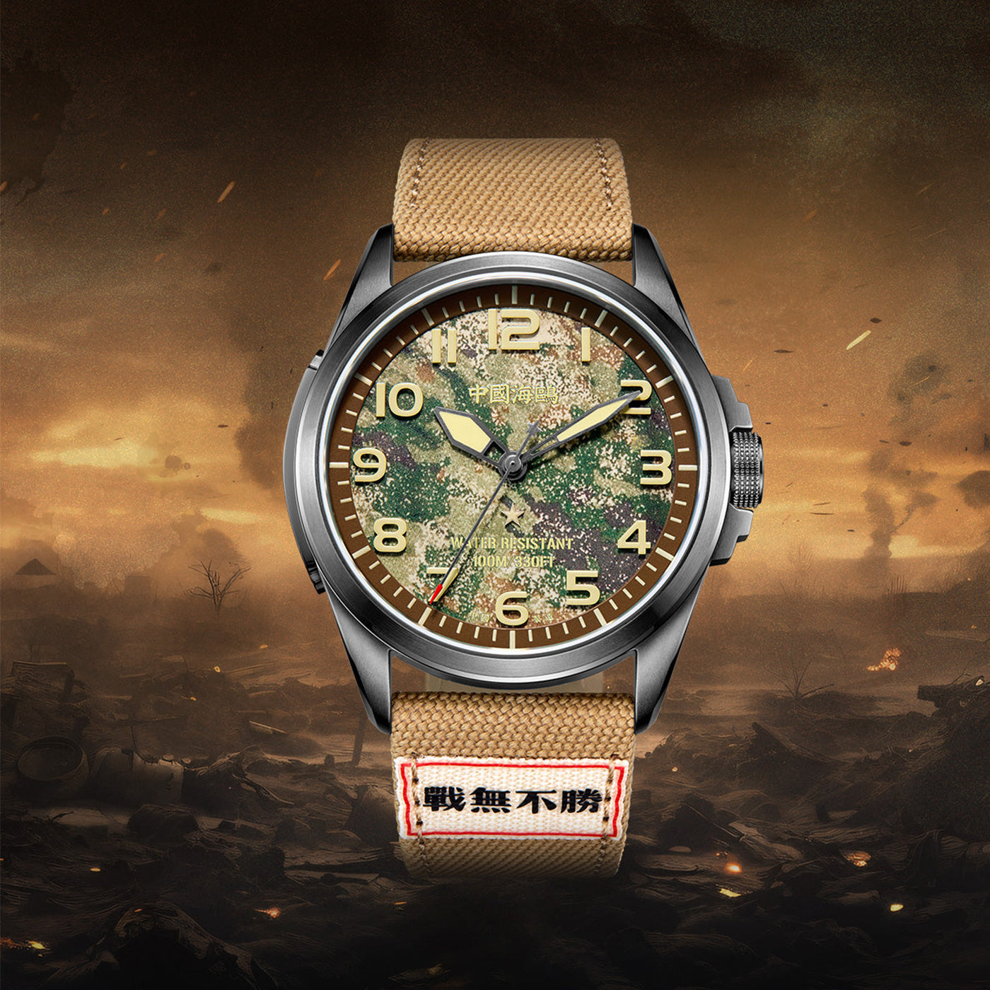 Sea-Gull 1072H "Army No. 1" Military Automatic Watch - Camouflage Dial
