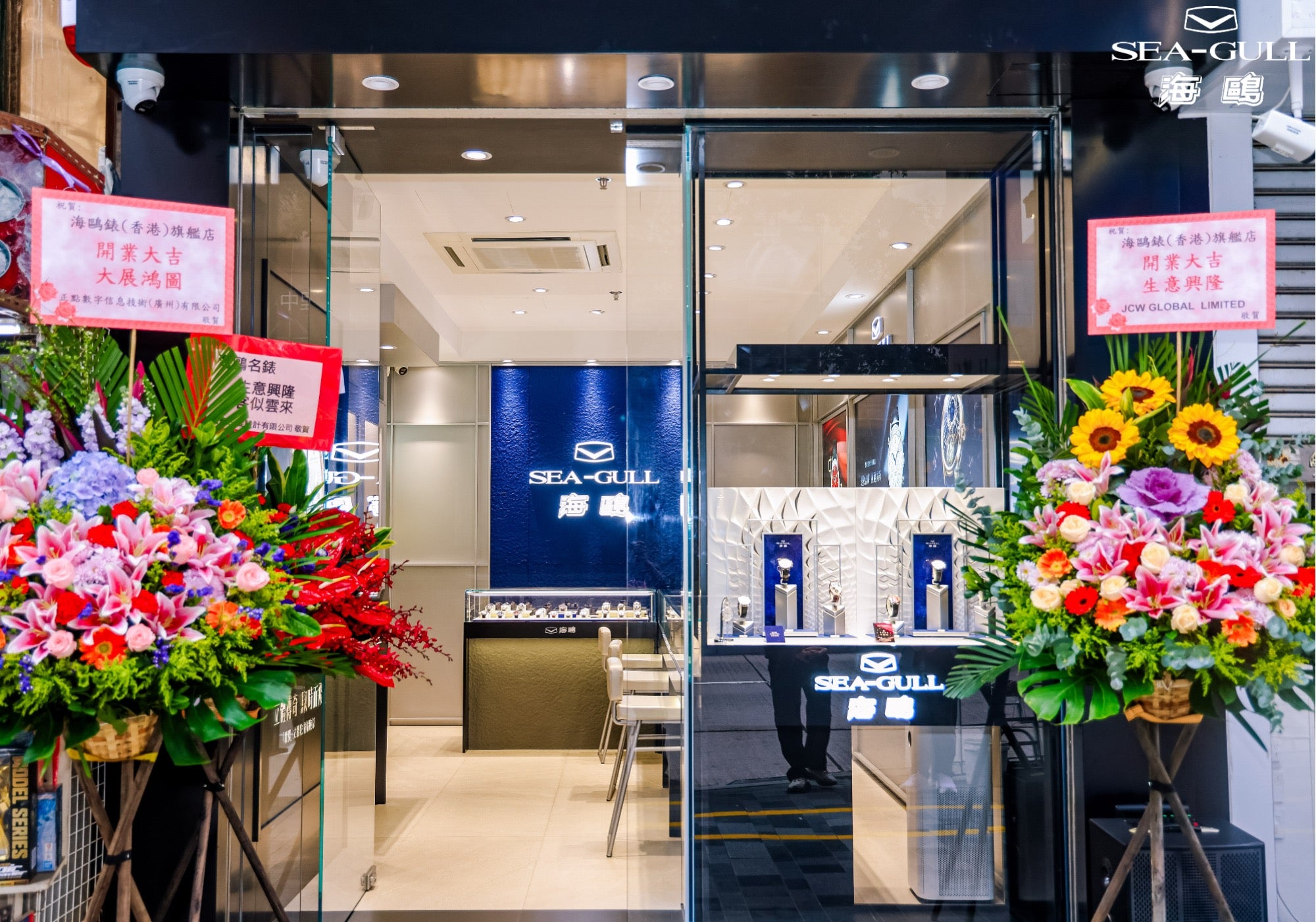 our-store-3 - Sea-Gull Watch Boutique our-store-3